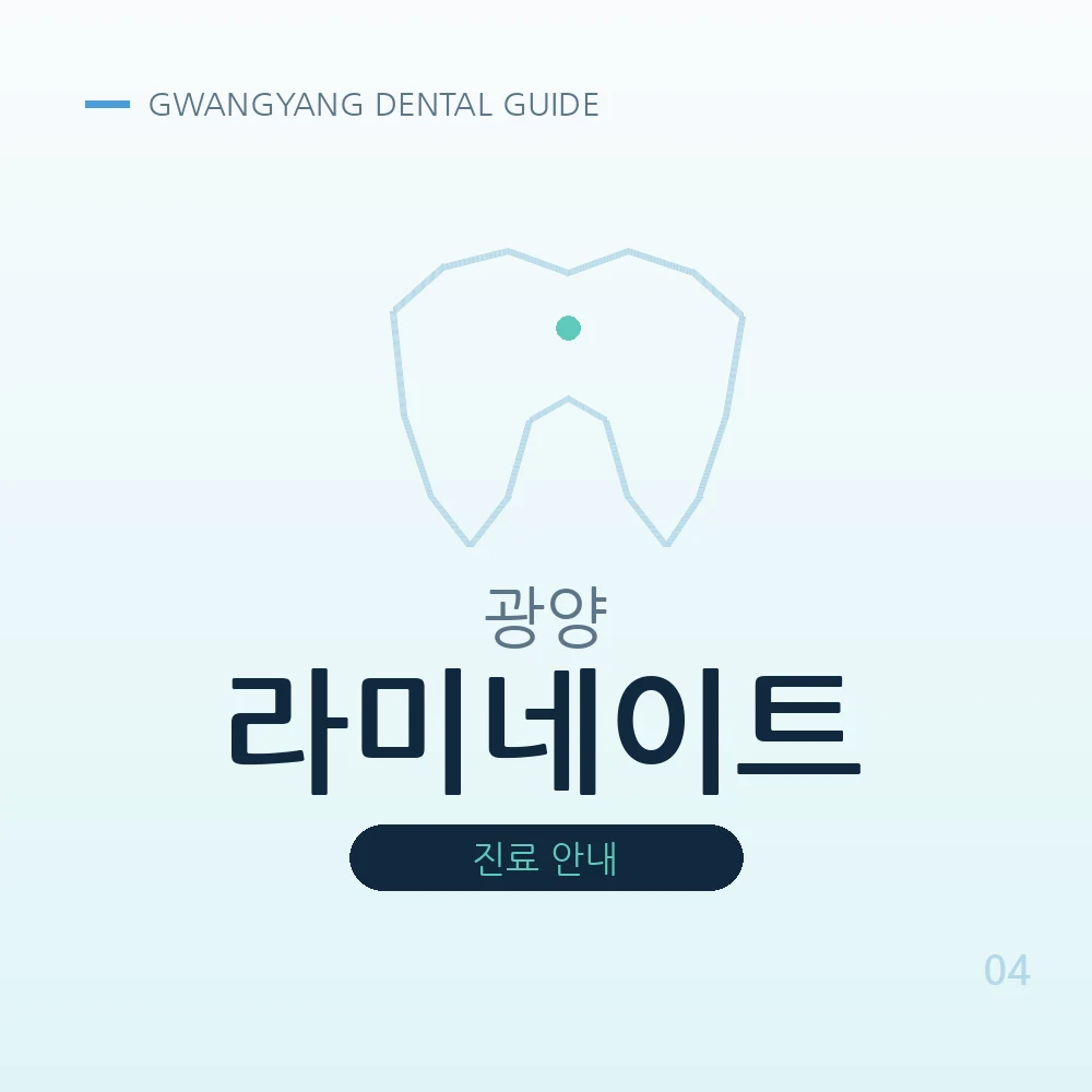 광양라미네이트